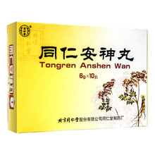 同仁堂 同仁安神丸 6g*10丸 养血益气 镇惊安神 1盒装