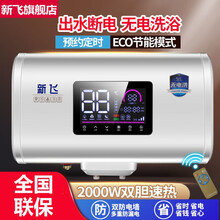 新飞热水器】价格_图片_品牌_怎么样-京东商城