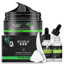 宝姿莱撕拉式吸去黑头面膜套装清洁去粉刺收缩毛孔祛黑头导出液猪鼻贴竹炭面膜泥男女士鼻膜
