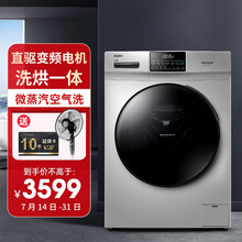 海尔洗烘一体带烘干  空气洗 10公斤直驱变频滚筒洗衣机全自动EG10012HB58S