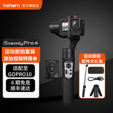 Gopro手持云台 价格 图片 品牌 怎么样 京东商城 Gopro手持云台 价格 图片 品牌 怎么样 京东商城