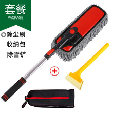 安巡 汽车拖把扫灰尘掸子伸缩车身除尘工具刷子蜡拖清洁车用擦车用品套装 除尘刷+收纳包+除雪铲 沃尔沃S40S60LS90S80LXC60V60