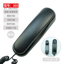 欧曼丽莎  挂壁电话机 创意时尚家用酒店办公挂墙挂式壁挂式电信座机 305型【黑色】
