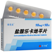 圣华曦 盐酸乐卡地平片 10mg*10片/盒 1盒