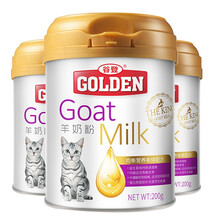 谷登猫咪羊奶粉 幼猫羊奶粉猫奶粉猫咪羊奶粉宠物羊奶粉幼猫奶粉猫用羊奶粉200g 猫奶粉3罐