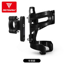 摩多狼摩托车配件自行车水壶架摩托车踏板车水壶架水杯架骑行装备铝合金 水杯架+铝合金支架（车把款）