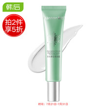 韩后（Hanhoo）水光裸妆素颜霜20g 懒人素颜遮瑕面霜 保湿提亮肤色 护肤化妆品男女