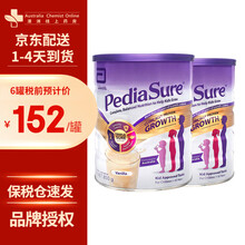 雅培 （Abbott） 雅培Pedia Sure小安素奶粉适合 1-10岁 850g JD保税仓配送 澳洲版小安素香草味 2罐