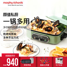 摩飞电器（Morphyrichards）多功能锅电火锅电蒸锅电煮锅电烤炉烤肉锅电烤盘MR9088 绿色-标配(深锅+牛扒盘+蒸格)