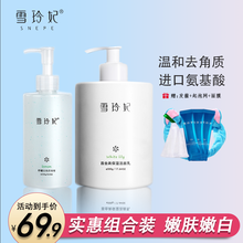 雪玲妃大瓶氨基酸百合高保湿洗面奶男女士 深层清洁毛孔洁面泡沫补水清爽控油去黑头洁面乳套装 洗面奶500g 去角质250g