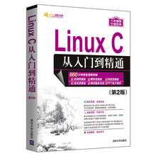 Linux C从入门到精通（第2版）（软件开发视频大讲堂）