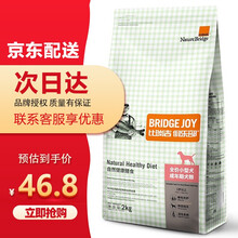 比瑞吉俱乐部狗粮全价成犬粮 小型犬中型犬大型犬全犬种通用一岁以上 泰迪金毛比熊哈士奇博美德牧8重营养 小型犬一岁成犬粮2kg