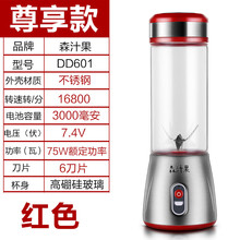 榨汁杯家用打炸水果小型电动果蔬多功能迷你学生榨汁机便携充电式 六刀75W【双电红色】双口杯尊享