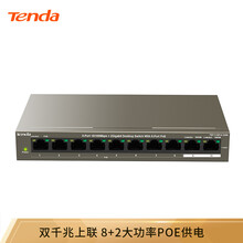 腾达（Tenda）TEF1110P-8-102W 10口千兆上联8口百兆PoE供电网络交换机 企业工程监控 网络分线器