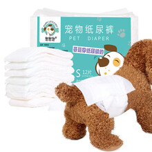 憨憨宠 狗狗纸尿裤宠物尿片猫咪尿不湿公狗纸尿裤母狗生理裤宠物用品 公狗 M号适用4-10斤 12片
