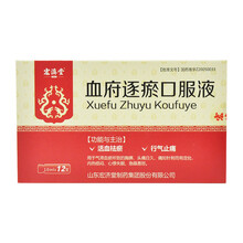 宏济堂 血府逐瘀口服液 10ml*12支 一盒
