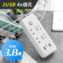 吉丁长线插座usb排插桌面充电源多功能电插板3米5米接线板带线插排插带安全门开关家用多孔插板 A系列-USB款-6插位-3.8米