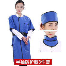 康韫 铅衣x射线防辐射服CT口腔X光室介入防辐射铅衣套装 半袖+铅帽+铅围脖 0.5铅当量