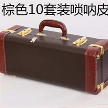 唢呐箱子唢呐盒 带锁手提唢呐包10支装皮革面可装唢呐全套及配件 棕色10套装皮箱