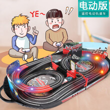 【升级灯光款】闪电麦昆电动遥控汽车双人竞速轨道车小火车总动员赛车儿童玩具男孩套装礼物 【亲子互动-电动款】双人竞速赛车灯光版