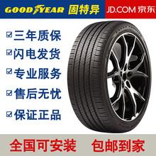 19英寸固特异（Goodyear）轮胎 维修保养 汽车用品【行情 价格 评价 图片】- 京东