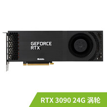 宽科 英伟达 NVIDIA RTX3080 RTX3090单风扇涡轮公版双槽位深度学习GPU显卡 影驰NVIDIA RTX3090 24G单风扇涡轮