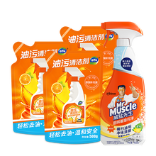 威猛先生油污净油污清洁剂厨房重油污净油烟机清洁剂强力去油化油一喷净 1瓶+3袋【非威猛先生】补充装