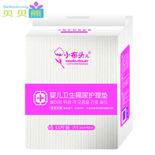 小布头婴儿隔尿垫 一次性护理垫防水透气 宝宝纸尿片新生婴儿尿垫 中号(55片35*45cm)