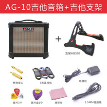 阿诺玛AG-10吉他音箱10W电木吉他音箱尤克里里弹唱音响户外便携 音乐 AG-10黑色 吉他架AGS-03黑