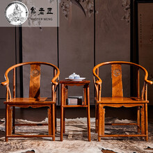 翁老匠 红木家具 非洲花梨（学名：刺猬紫檀）实木皇宫椅三件套 太师椅圈椅主人椅子 小茶几桌椅组合 太师椅三件套