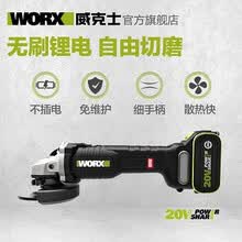 威克士(WORX)工业级充电无刷角磨机WU808无线切割机打磨机开槽机抛光机磨光机手磨机五金电动工具