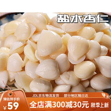 盐水杏仁1000g 东北特产朝阳山杏仁盐水去皮脱苦鲜咸杏仁片袋装咸