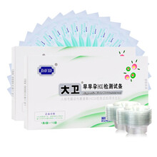 大卫早早孕试纸10条HCG验孕棒测试怀孕女性备孕 早孕20条+尿杯