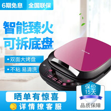九阳（Joyoung）电饼铛臻火系列多功能煎烤机可拆洗家用烙饼机悬浮式双面煎烤电煎锅JK30 玫红色JK30-D2