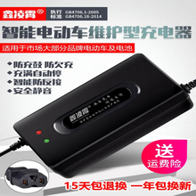 老人车电动轮椅车电瓶车充电器24V12AH 24V20AH 电动轮椅充电器互邦悍马贝珍 24v12ah 品字头