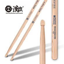 漢旗（HUN)架子鼓鼓棒5A胡桃木鼓槌彩色汉牌鼓锤蓝火系列 5A本色