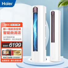 海尔（Haier）变频自清洁空调2P/3P匹柜机一级能效立柜式圆柱形柜机家用客厅智能wifi空调 3匹变频KFR-72LW/03BHA81U1
