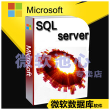 微软SQL Server数据库软件2016标准版/企业版/单用户/5用户/不限用户/SQL SVR/ 开增票 2016 标准版 20用户