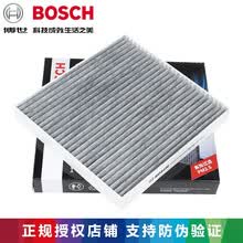博世(bosch)活性炭空调滤芯|带碳空调滤清器|空调格 适用于 凯美瑞六代七代|汉兰达|10-19款普拉多