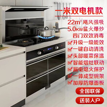 伟佳好太太 一体式集成灶 侧吸式油烟机环保灶烟灶消套餐 抽油烟机灶具消毒柜套装 烟灶套餐 自动清洗 集成灶（1米四门双电机 头部暖菜） 天然气（烟灶联动  一级能效 自动清洗）