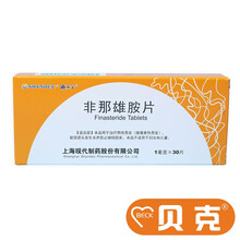 浦立宁 非那雄胺片 治疗男性脱发秃发防掉发 1mg*30片
