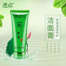 透点原液清痘修护洁面膏青少年洗面奶男女通用洁面乳控油保湿祛痘深层清洁毛孔舒缓洁面泡沫