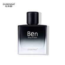 杜本那（DUBENNA） 男士古龙香水持久淡香清新 法国专柜品质品质男神礼物香水礼盒装