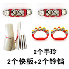 儿童小竹板幼儿园口才表演小学生入门初学响板浙江快板 幼教3件套(铃铛+腕铃)