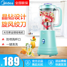 美的（Midea）榨汁机 三合一多功能搅拌机研磨机（干磨、绞肉、搅拌） 浅蓝色 银色