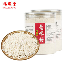 福曦堂薏米粉 薏仁粉 薏苡仁细粉 生薏米磨粉 精选货 薏米粉300克*2罐（共计600克）