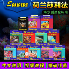 沙利法莎利法莎莉法测试剂KH钙PO4氨NO3镁NO2铜PH碘海水鱼缸水质 Cu铜  测试剂