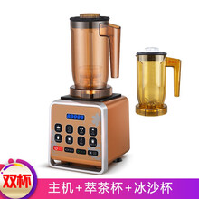 半球新款沙冰机商用奶茶店智能触摸刨冰碎冰萃茶打冰沙破壁榨汁家用奶昔奶盖机 萃茶杯+冰沙杯