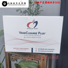 伊美臣 美国Designs For Health vegecleanse PLUS