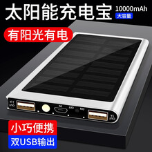意喜太阳能充电宝10000毫安时移动电源苹果OPPO华为VIVO三星小米魅族手机户外小夜灯快充超薄 太阳能充电宝（一万毫安时）银色